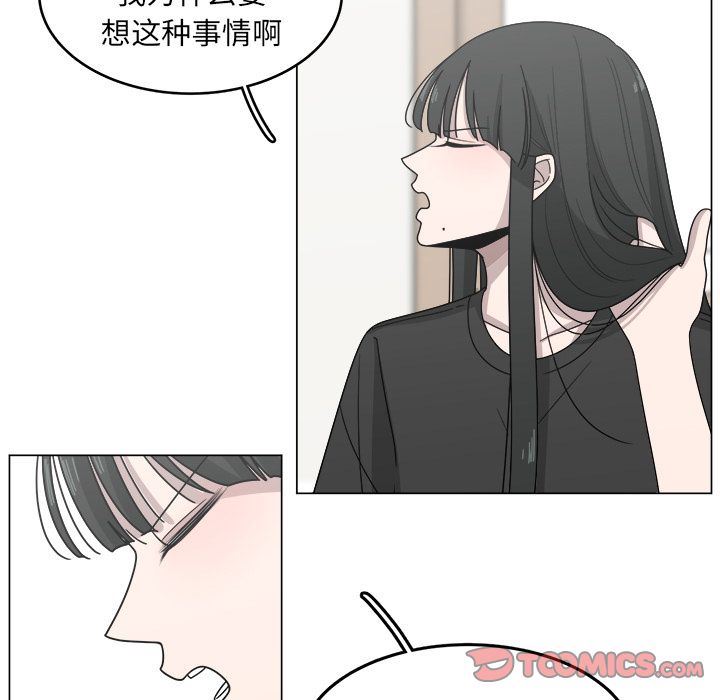 你是我的天使?!:第13话 -你是我的天使?!-无名（第18张）