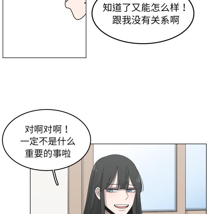 你是我的天使?!:第13话 -你是我的天使?!-无名（第19张）
