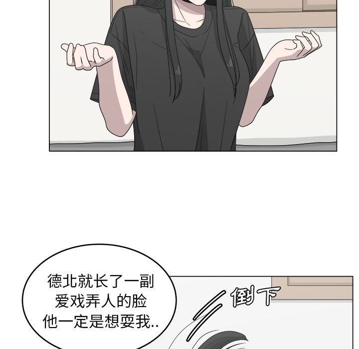 你是我的天使?!:第13话 -你是我的天使?!-无名（第20张）
