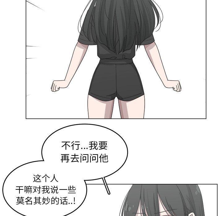 你是我的天使?!:第13话 -你是我的天使?!-无名（第23张）