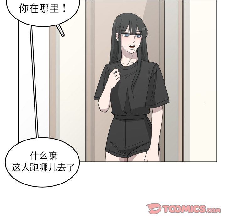 你是我的天使?!:第13话 -你是我的天使?!-无名（第26张）