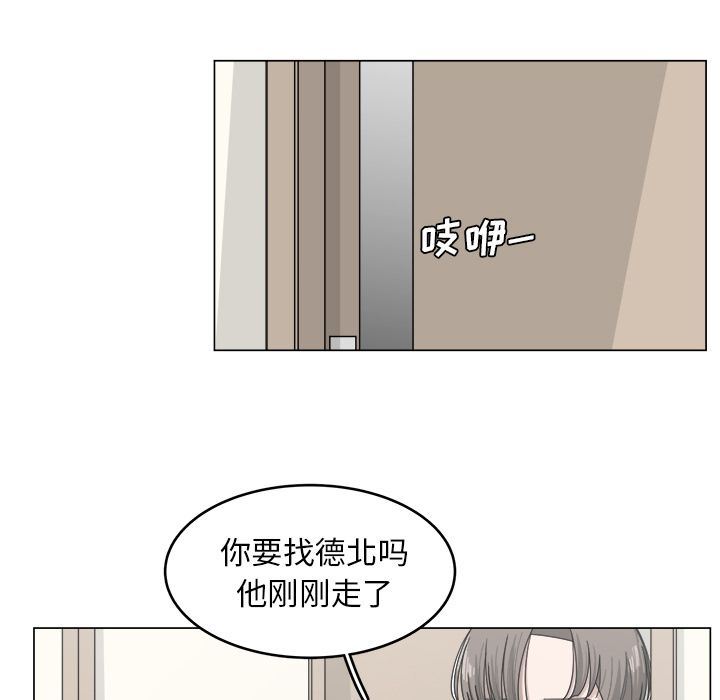 你是我的天使?!:第13话 -你是我的天使?!-无名（第27张）