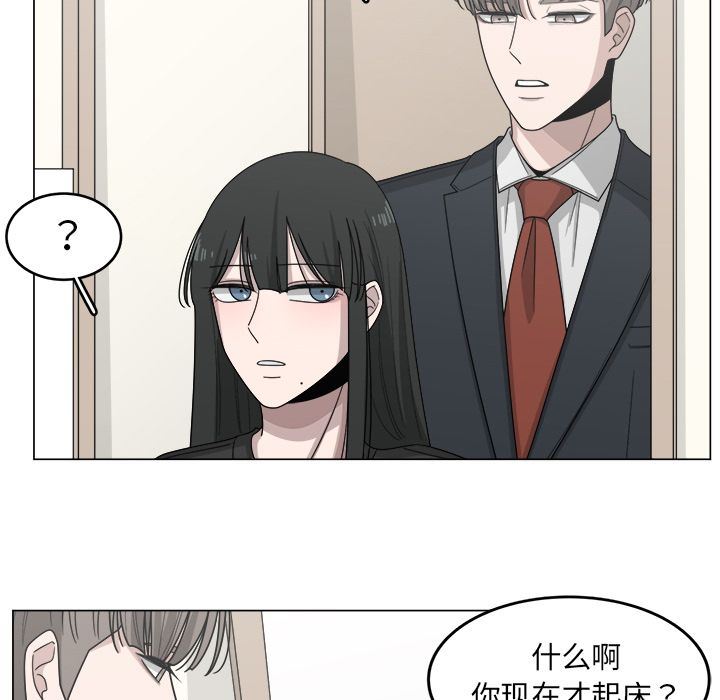 你是我的天使?!:第13话 -你是我的天使?!-无名（第28张）