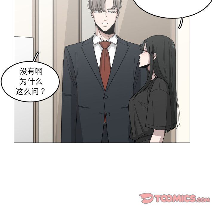 你是我的天使?!:第13话 -你是我的天使?!-无名（第30张）