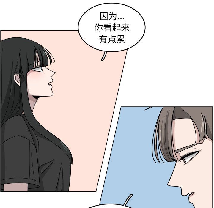 你是我的天使?!:第13话 -你是我的天使?!-无名（第32张）