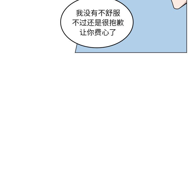 你是我的天使?!:第13话 -你是我的天使?!-无名（第33张）