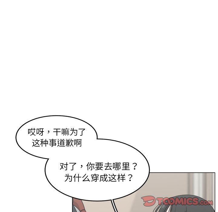 你是我的天使?!:第13话 -你是我的天使?!-无名（第34张）