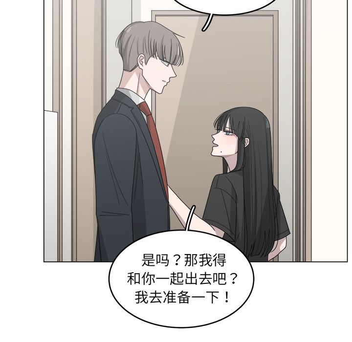 你是我的天使?!:第13话 -你是我的天使?!-无名（第36张）