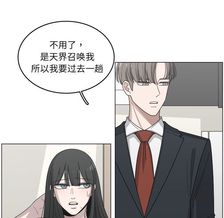 你是我的天使?!:第13话 -你是我的天使?!-无名（第37张）