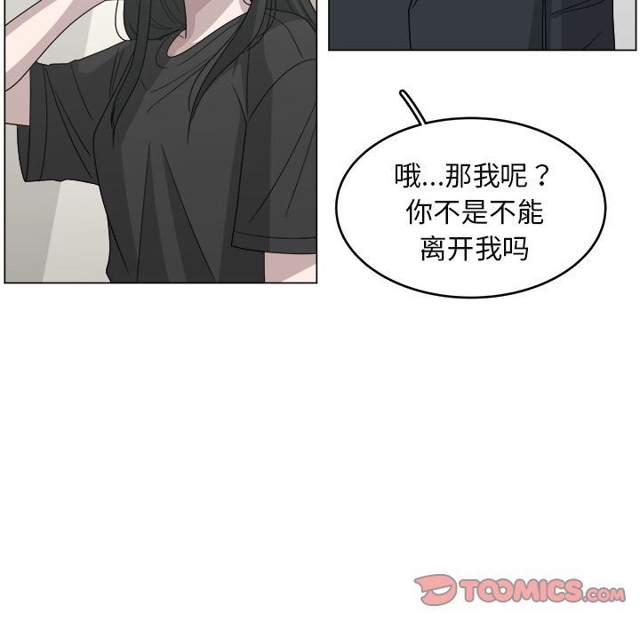 你是我的天使?!:第13话 -你是我的天使?!-无名（第38张）