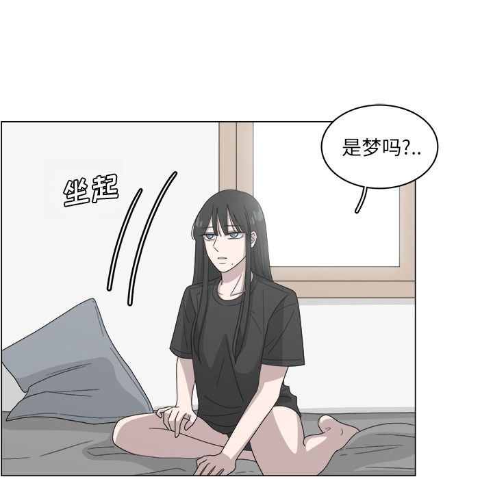 你是我的天使?!:第12话 -你是我的天使?!-无名（第17张）