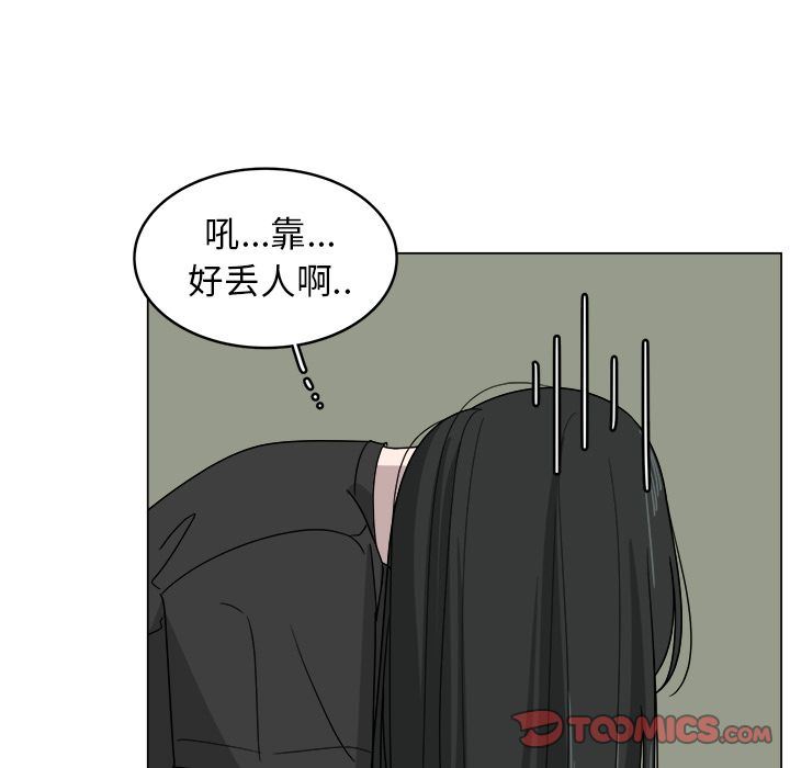 你是我的天使?!:第12话 -你是我的天使?!-无名（第18张）