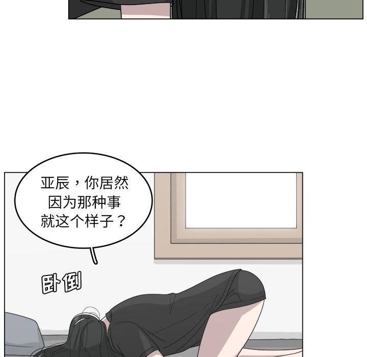 你是我的天使?!:第12话 -你是我的天使?!-无名（第19张）