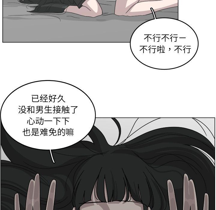 你是我的天使?!:第12话 -你是我的天使?!-无名（第20张）