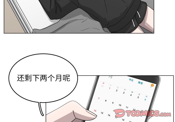 你是我的天使?!:第10话 -你是我的天使?!-无名（第2张）
