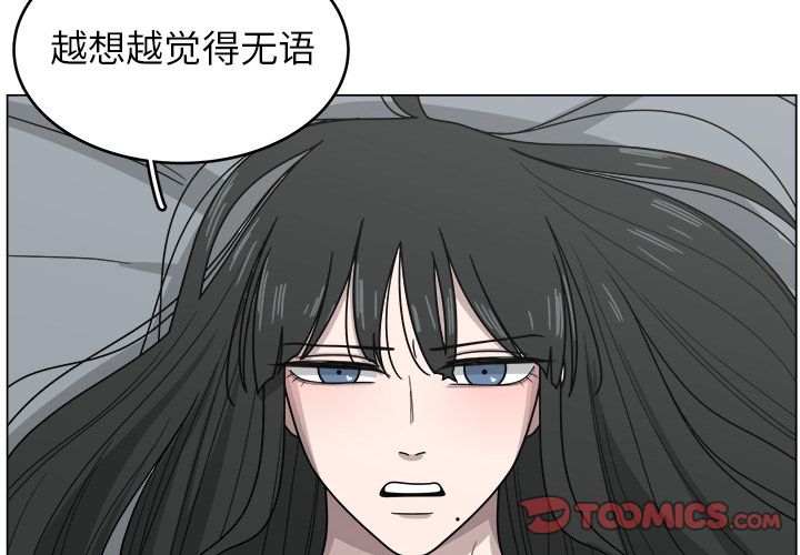 你是我的天使?!:第10话 -你是我的天使?!-无名（第4张）