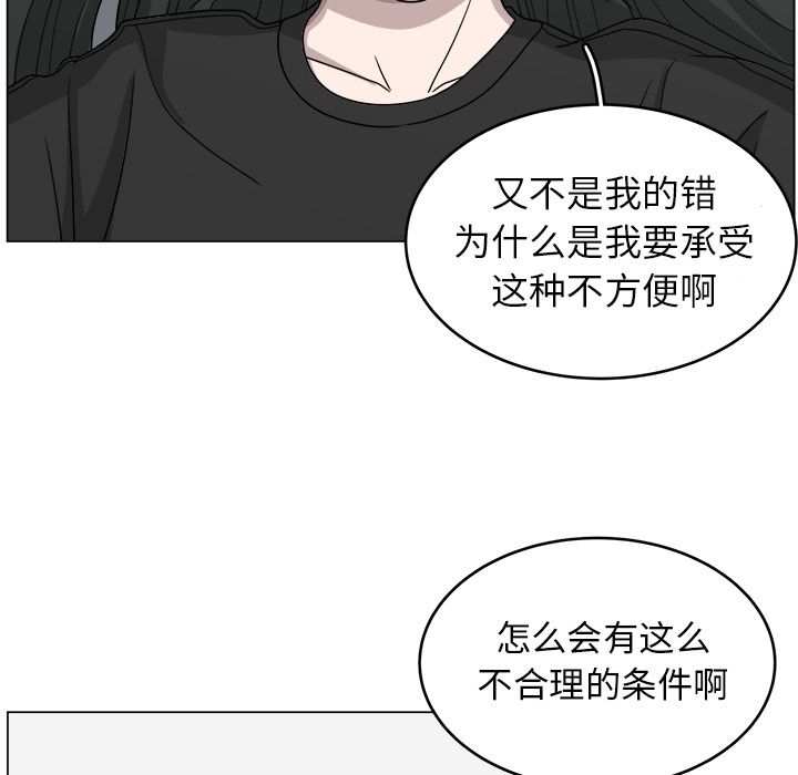 你是我的天使?!:第10话 -你是我的天使?!-无名（第5张）