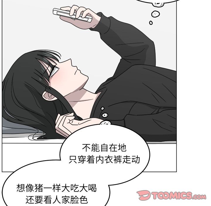 你是我的天使?!:第10话 -你是我的天使?!-无名（第6张）