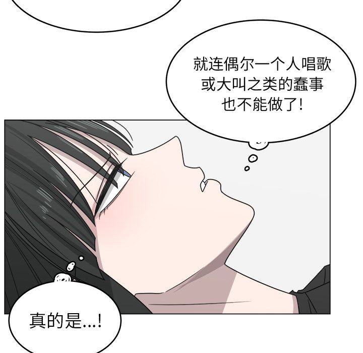 你是我的天使?!:第10话 -你是我的天使?!-无名（第7张）