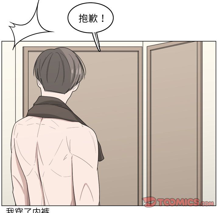 你是我的天使?!:第10话 -你是我的天使?!-无名（第16张）