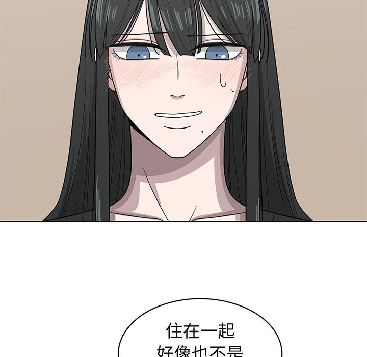 你是我的天使?!:第10话 -你是我的天使?!-无名（第21张）