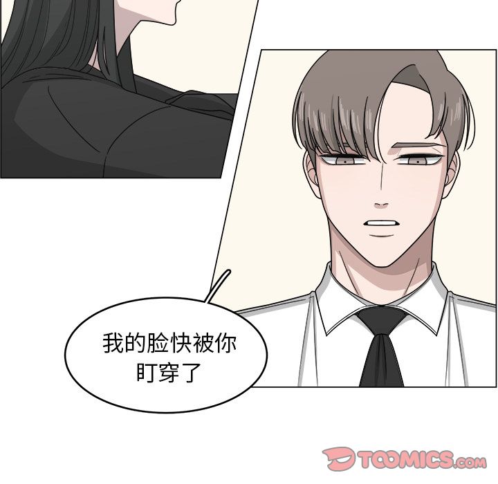 你是我的天使?!:第10话 -你是我的天使?!-无名（第24张）