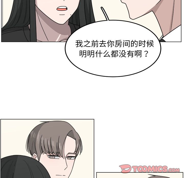 你是我的天使?!:第10话 -你是我的天使?!-无名（第28张）