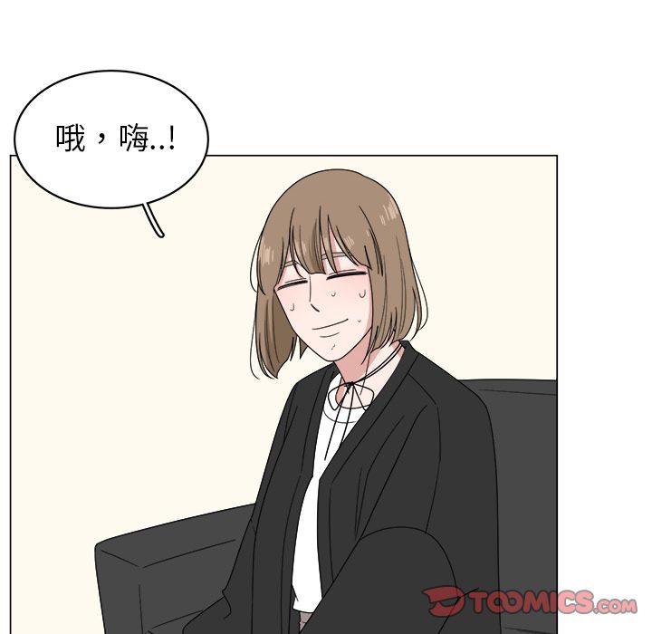 你是我的天使?!:第6话 -你是我的天使?!-无名（第6张）