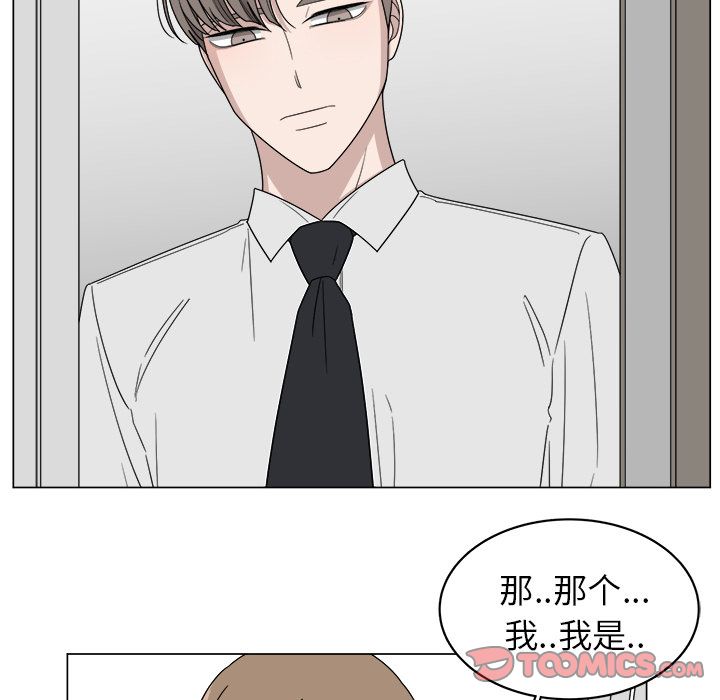 你是我的天使?!:第6话 -你是我的天使?!-无名（第10张）