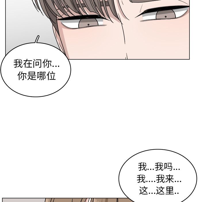 你是我的天使?!:第6话 -你是我的天使?!-无名（第12张）