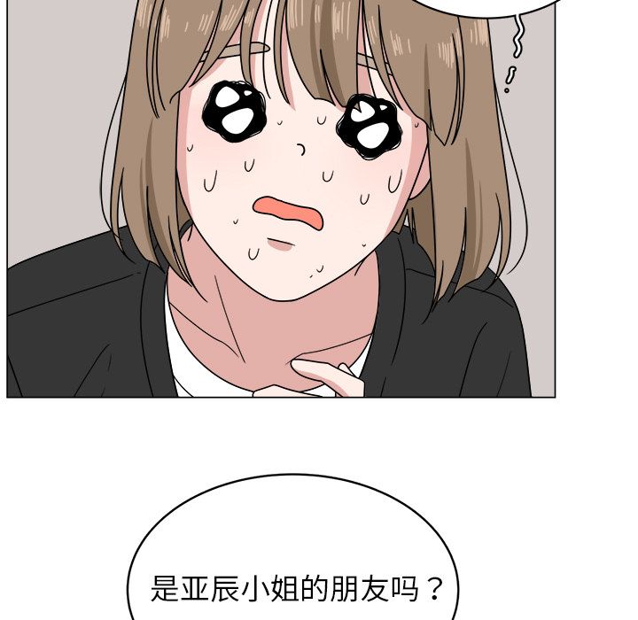 你是我的天使?!:第6话 -你是我的天使?!-无名（第13张）