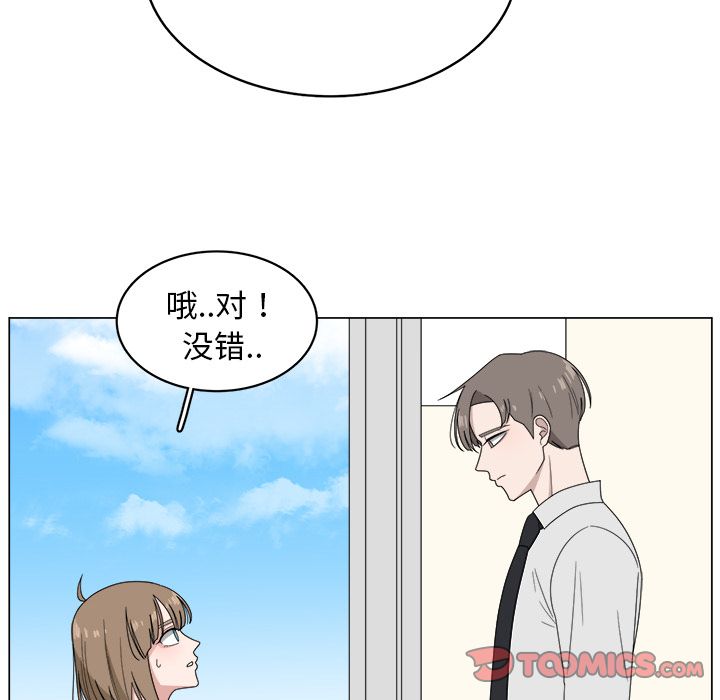 你是我的天使?!:第6话 -你是我的天使?!-无名（第14张）