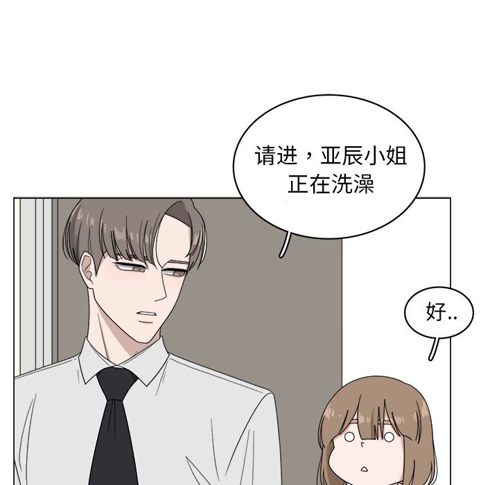 你是我的天使?!:第6话 -你是我的天使?!-无名（第16张）