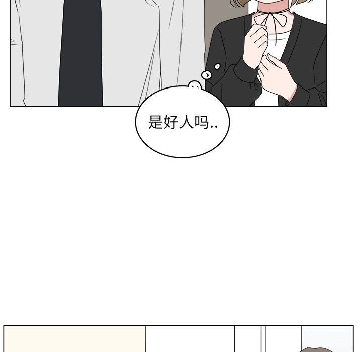 你是我的天使?!:第6话 -你是我的天使?!-无名（第17张）