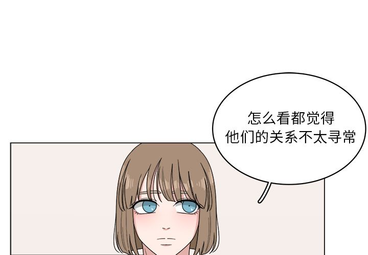 你是我的天使?!:第7话 -你是我的天使?!-无名（第3张）