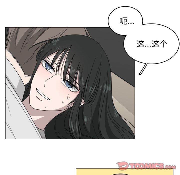 你是我的天使?!:第7话 -你是我的天使?!-无名（第10张）