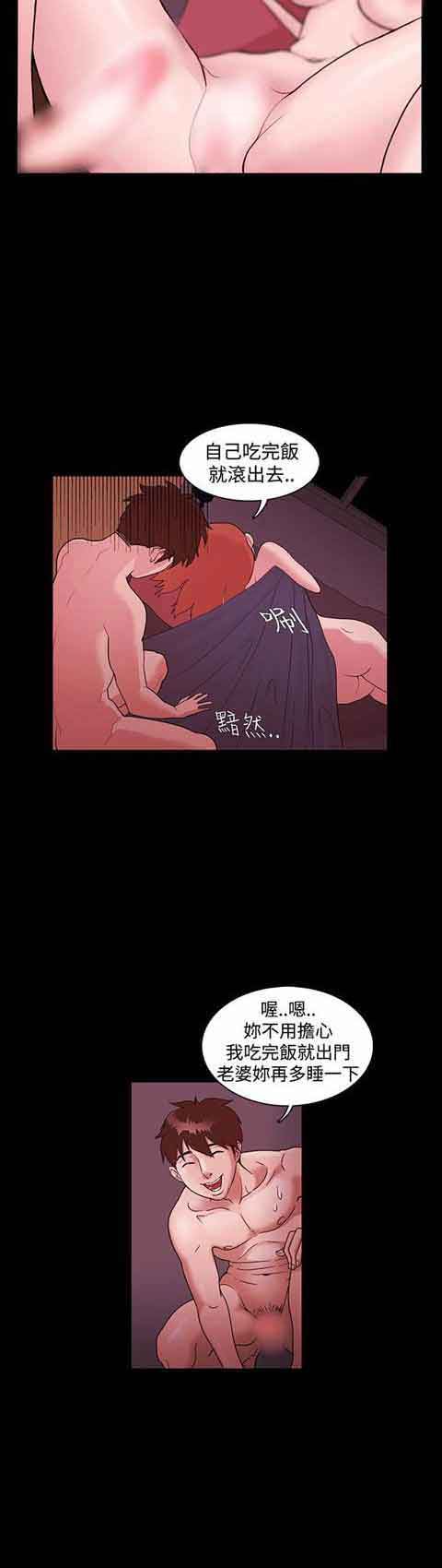 逆袭之宴：第1话 -逆袭之宴-无名（第12张）