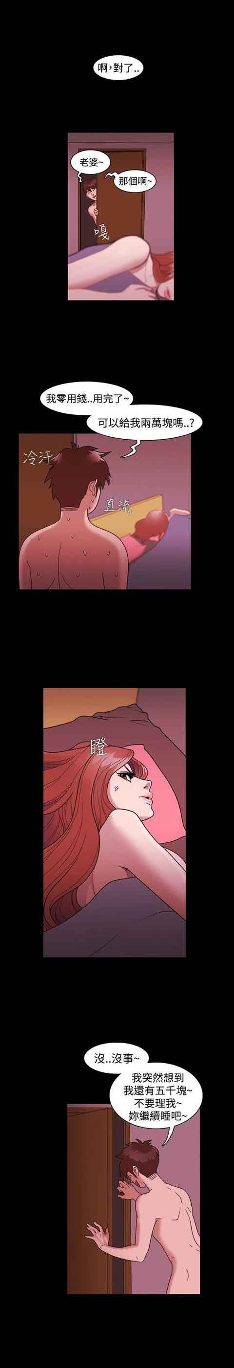 逆袭之宴：第1话 -逆袭之宴-无名（第13张）