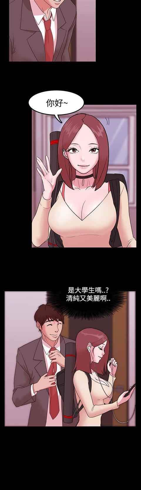 逆袭之宴：第1话 -逆袭之宴-无名（第16张）