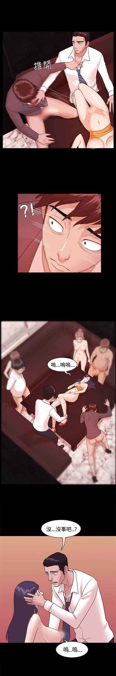 逆袭之宴：第4话 -逆袭之宴-无名（第14张）