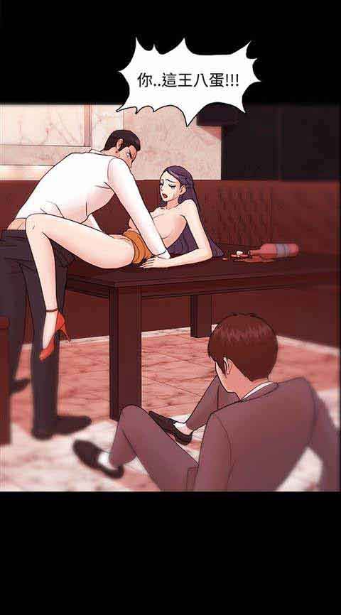 逆袭之宴：第4话 -逆袭之宴-无名（第15张）