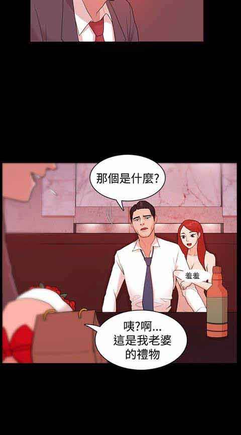 逆袭之宴：第3话 -逆袭之宴-无名（第19张）