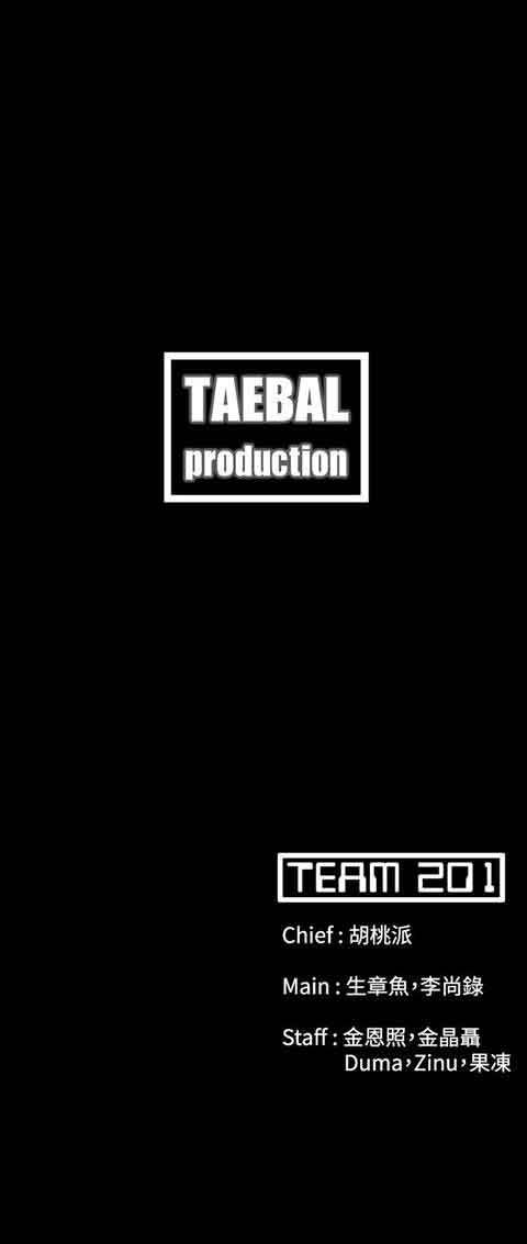 逆袭之宴：第3话 -逆袭之宴-无名（第30张）