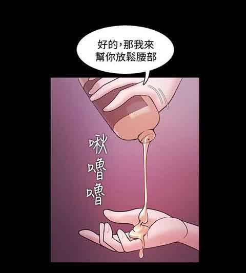 逆袭之宴：第6话 -逆袭之宴-无名（第14张）