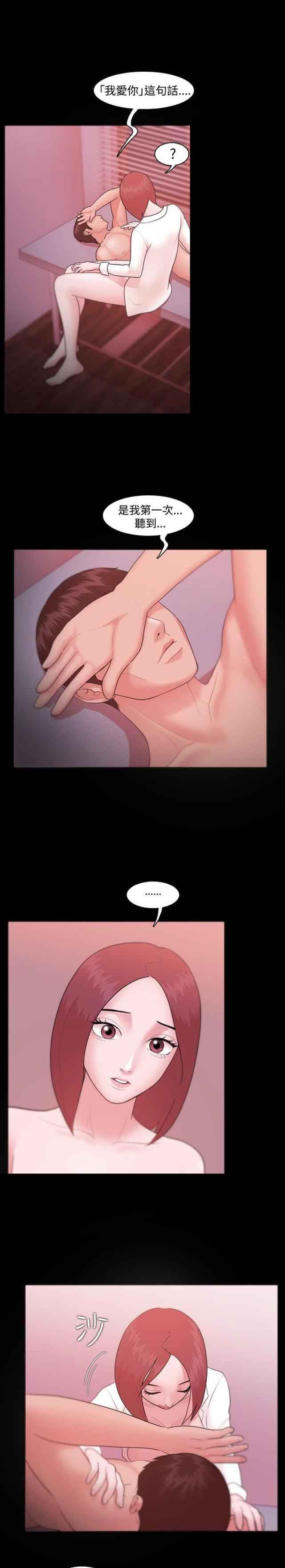 逆袭之宴：第7话 -逆袭之宴-无名（第16张）