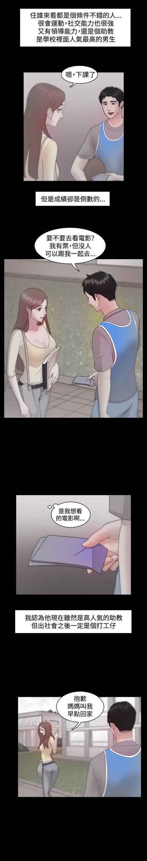 逆袭之宴：第9话 -逆袭之宴-无名（第9张）