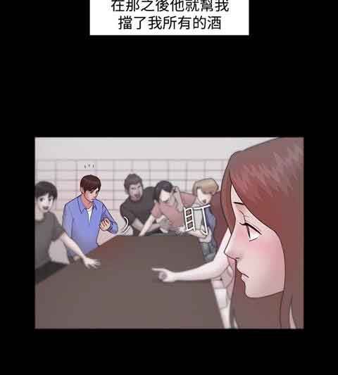 逆袭之宴：第9话 -逆袭之宴-无名（第14张）