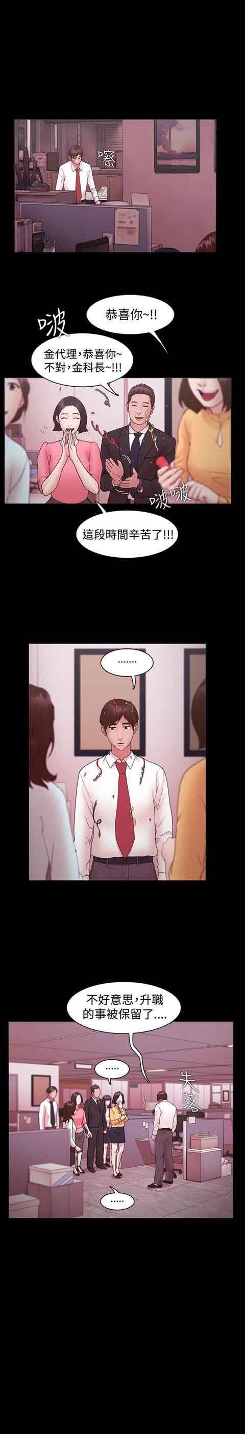 逆袭之宴：第10话 -逆袭之宴-无名（第8张）