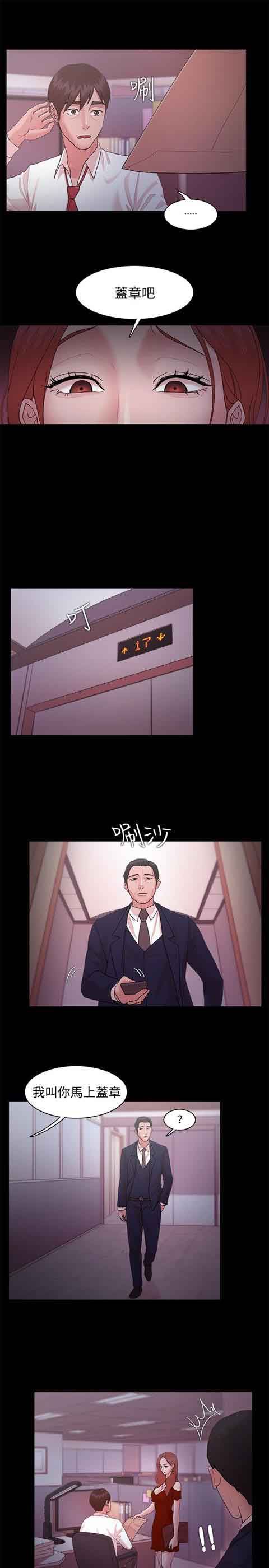 逆袭之宴：第14话 -逆袭之宴-无名（第18张）