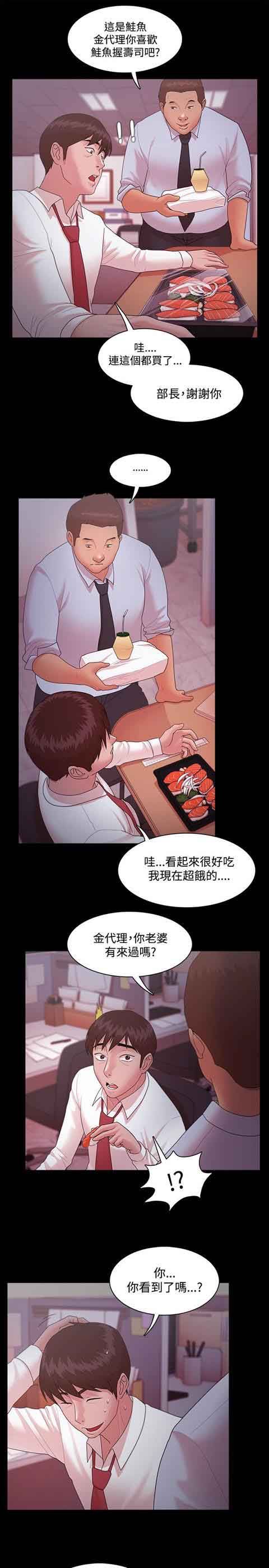 逆袭之宴：第15话 -逆袭之宴-无名（第11张）